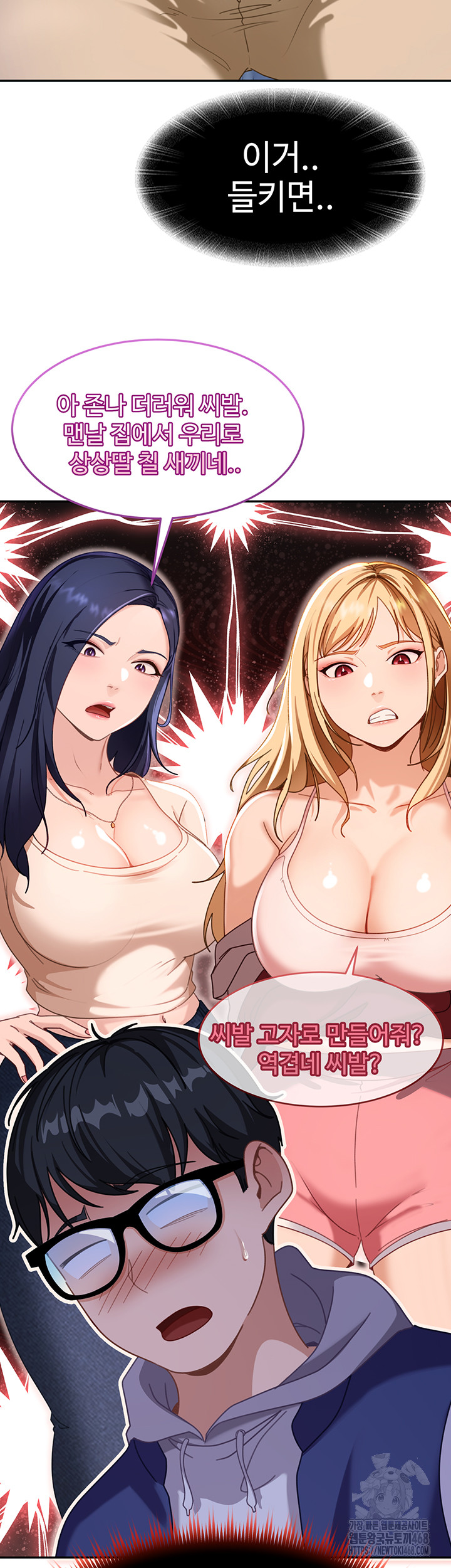 The Female Delinquent Set Her Eyes On Me Raw - Chapter 1 Page 82