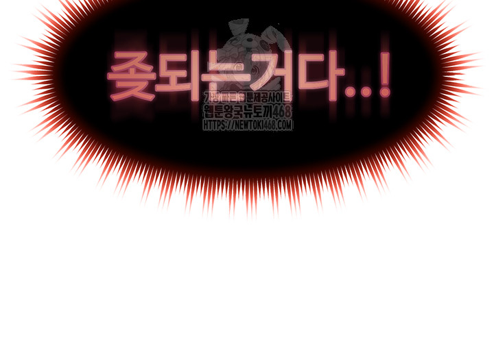 The Female Delinquent Set Her Eyes On Me Raw - Chapter 1 Page 83