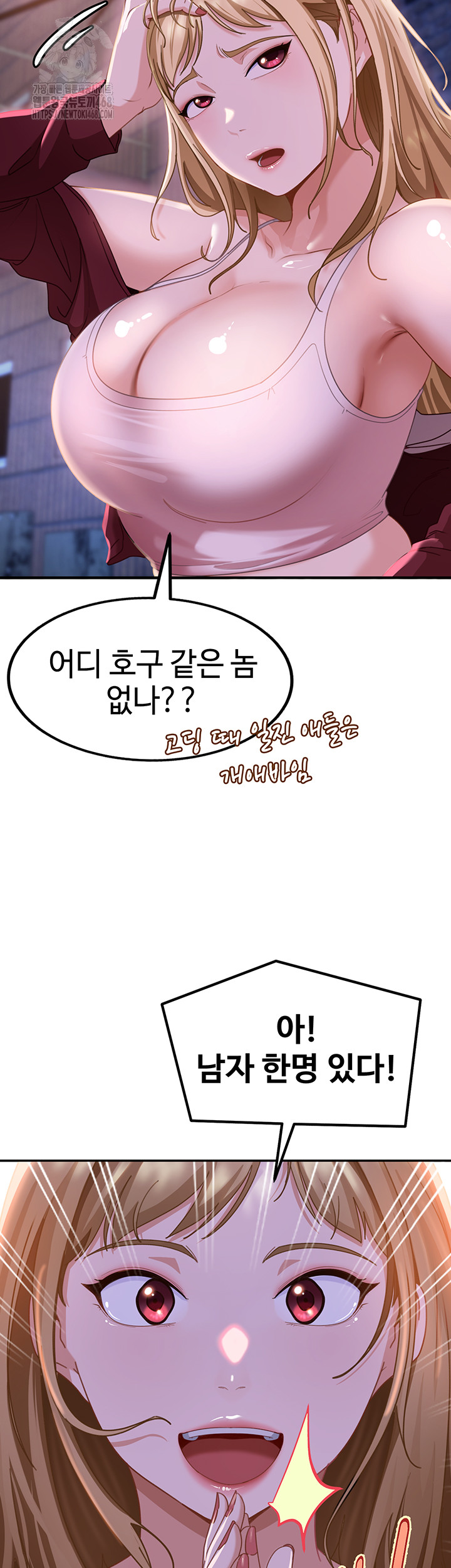 The Female Delinquent Set Her Eyes On Me Raw - Chapter 1 Page 85