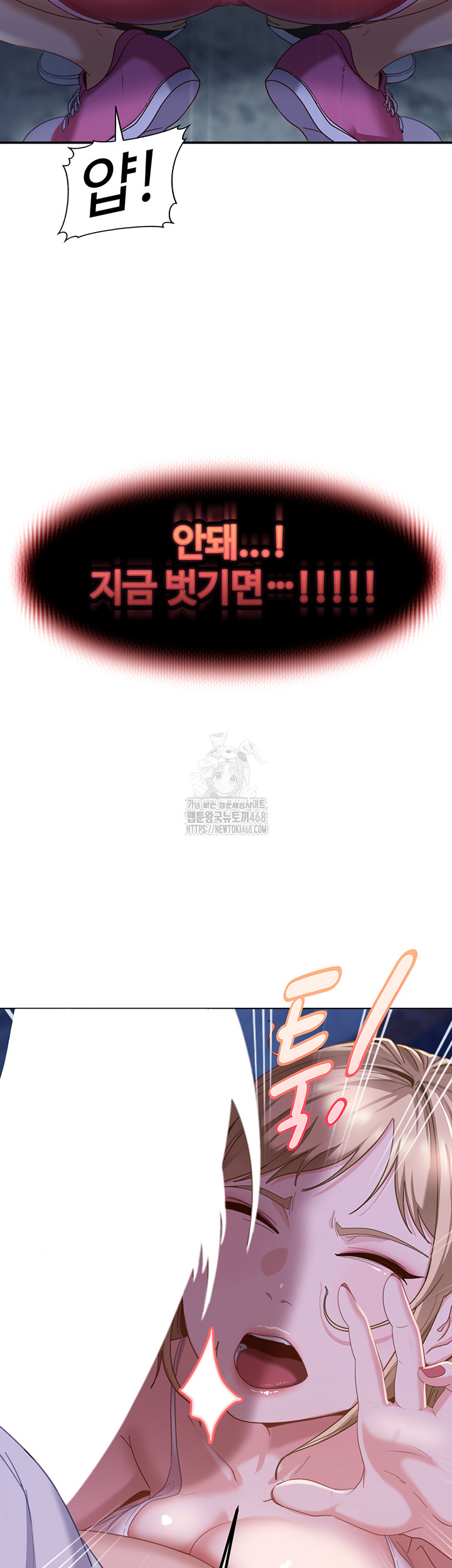 The Female Delinquent Set Her Eyes On Me Raw - Chapter 1 Page 93