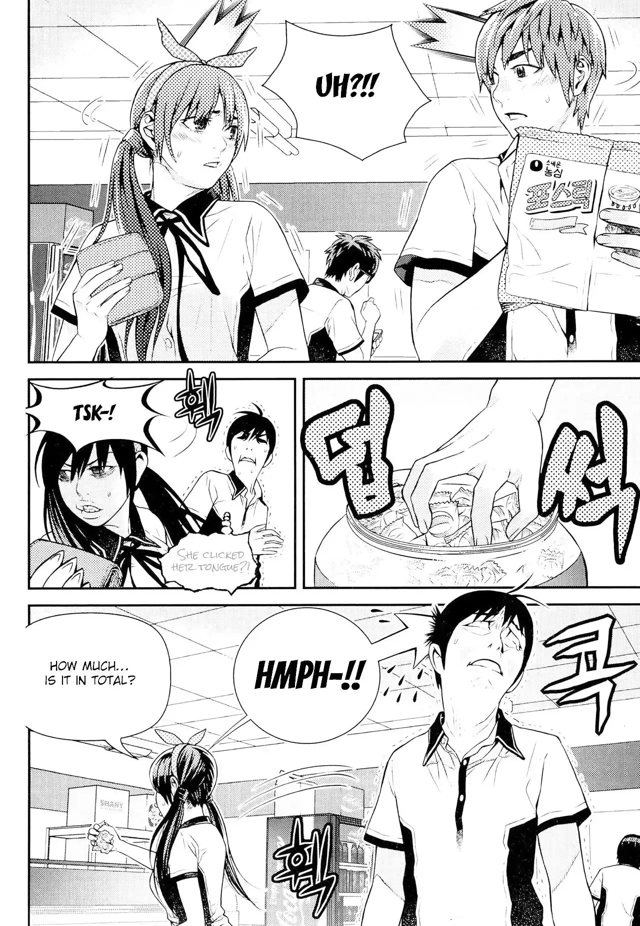 Need a Girl - Chapter 64 Page 4