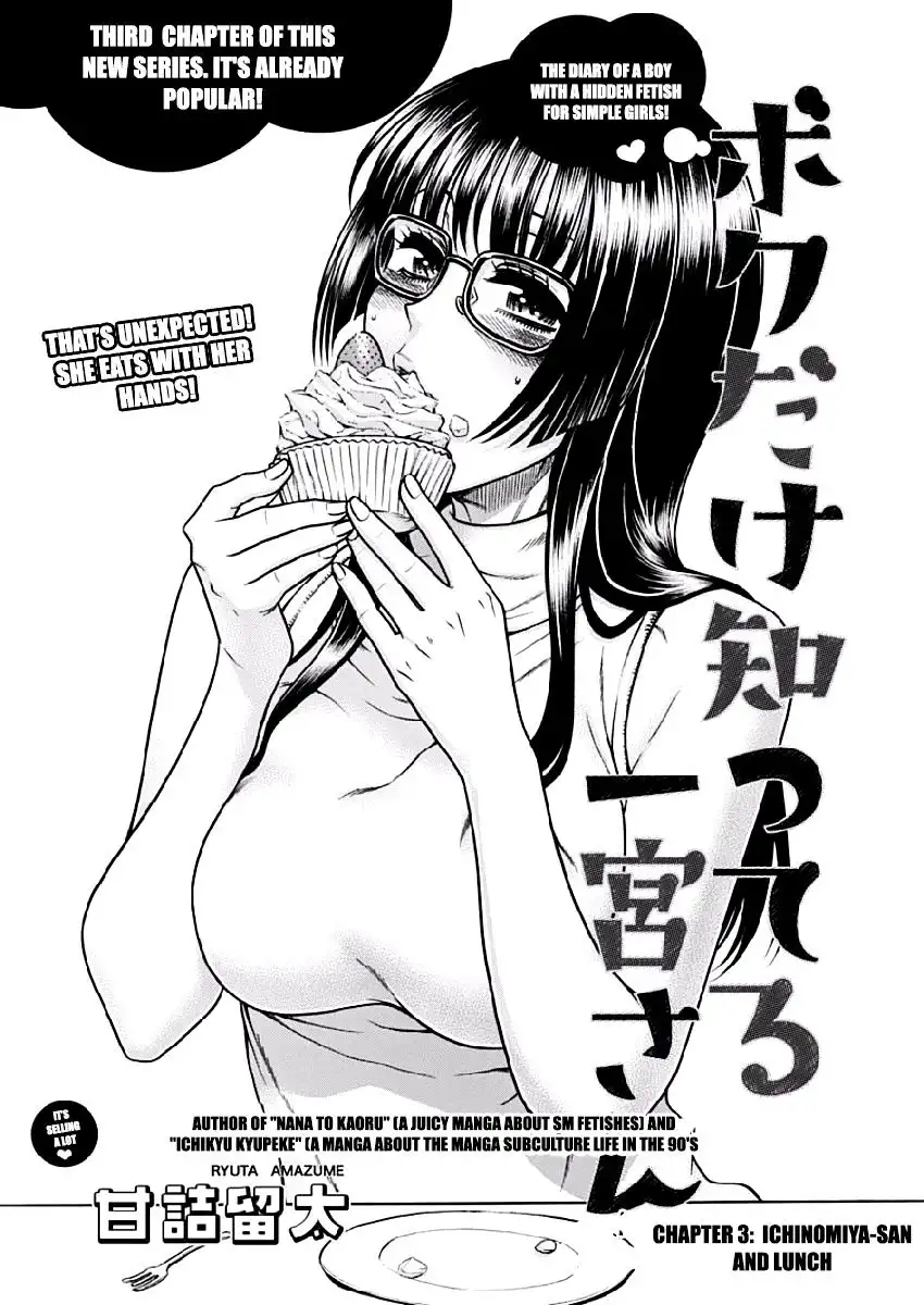Boku Dake Shitteru Ichinomiya-san - Chapter 3 Page 2