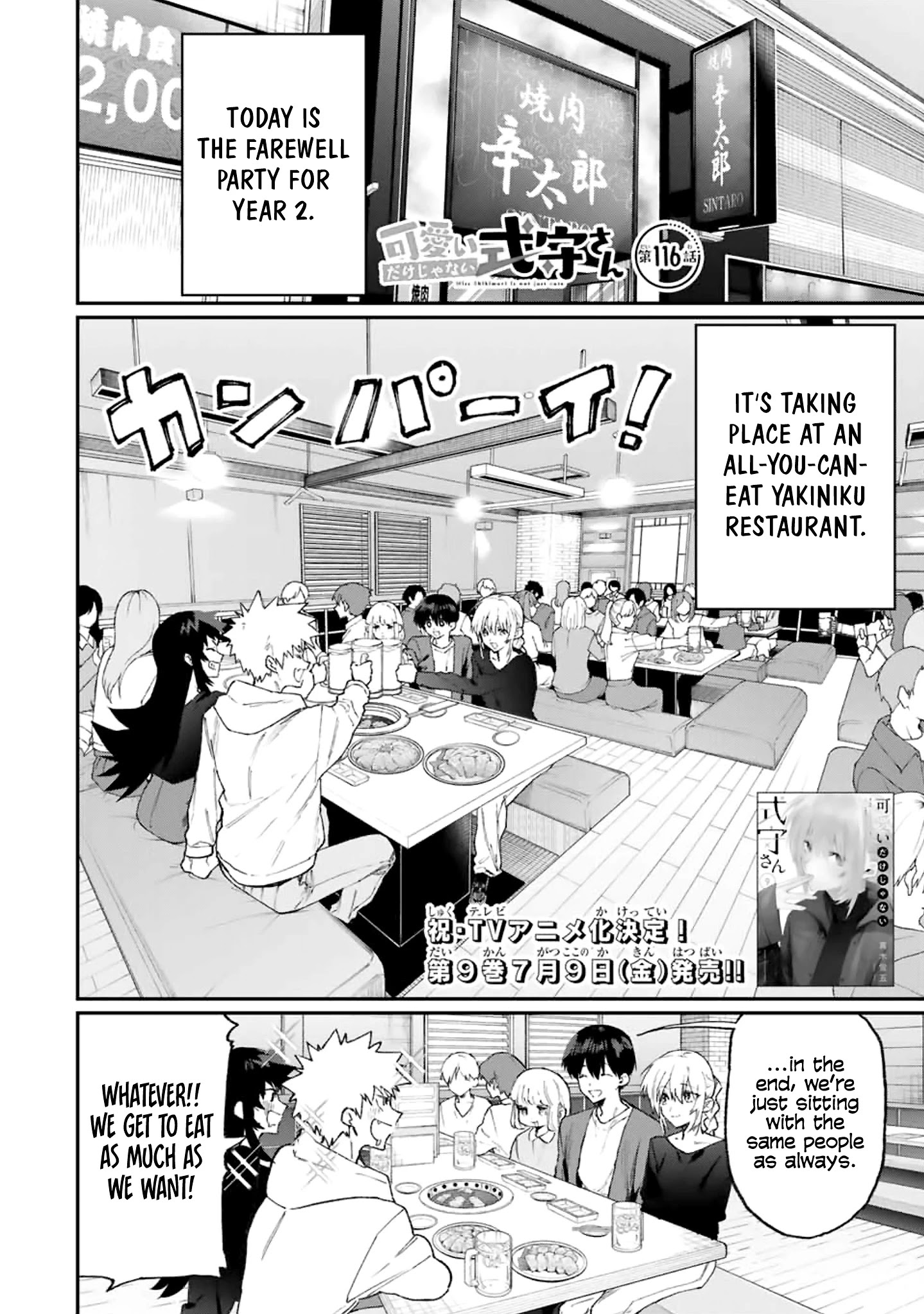Kawaii Dake ja Nai Shikimori-san - Chapter 116 Page 1