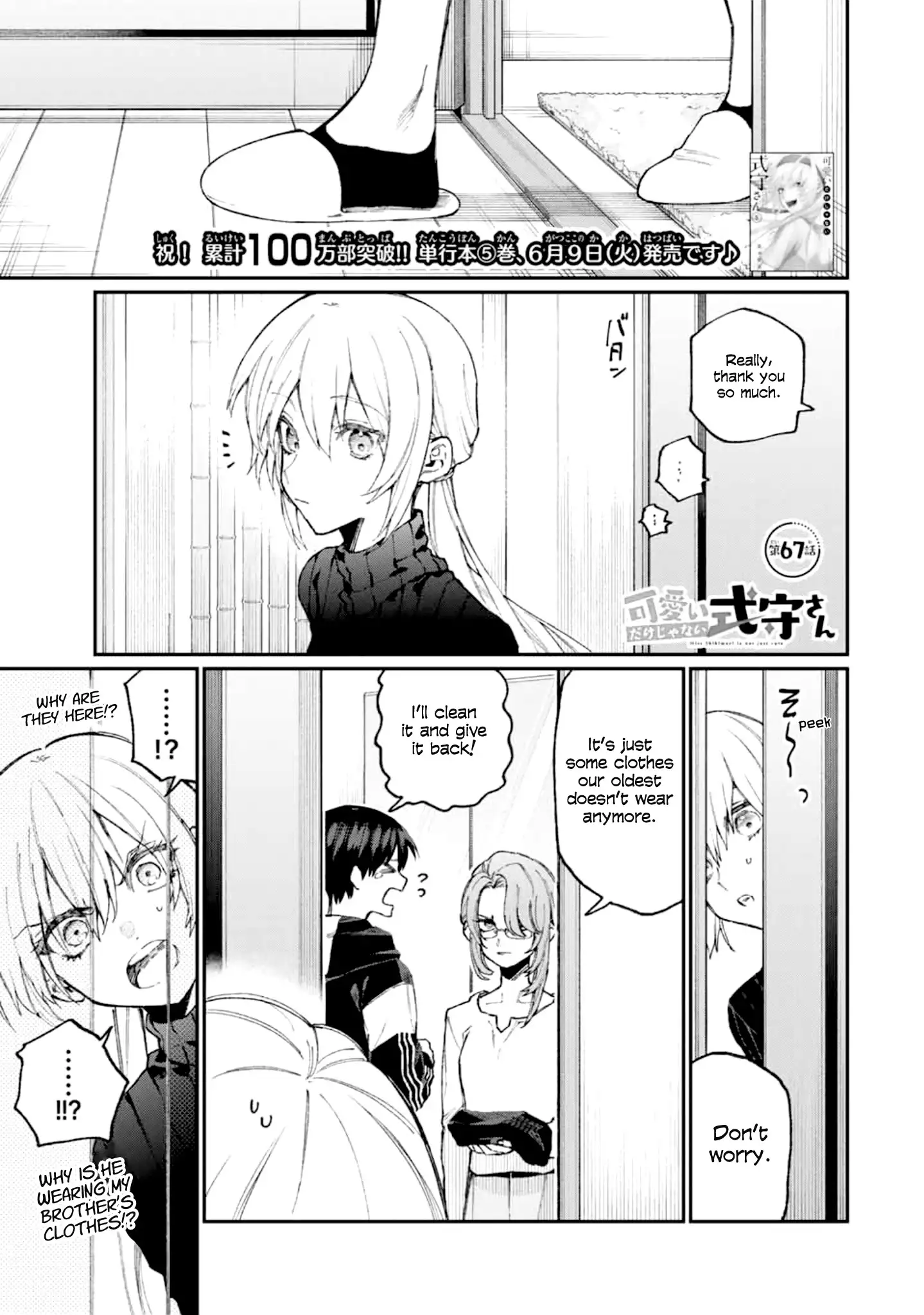 Kawaii Dake ja Nai Shikimori-san - Chapter 67 Page 1