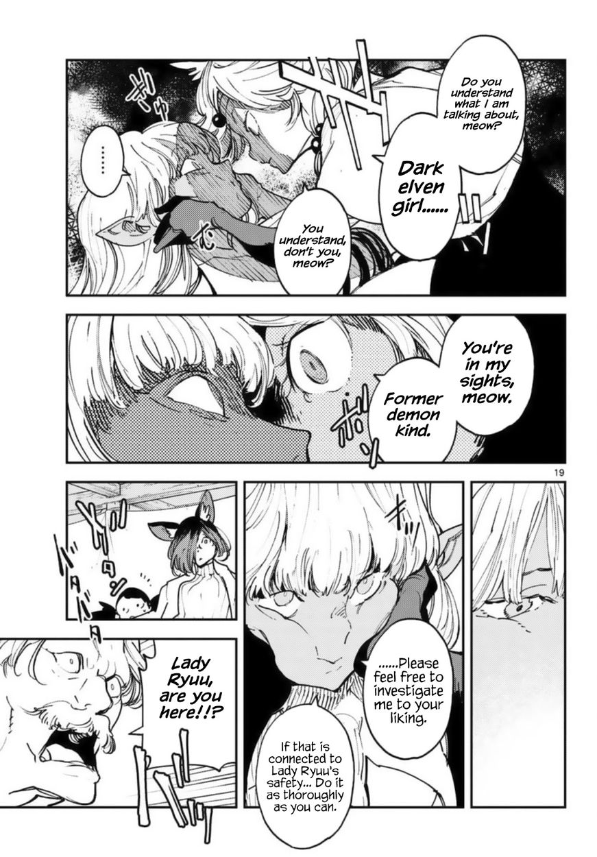 Yakuza Reincarnation: Yakuza Princess of Another World - Chapter 32 Page 19