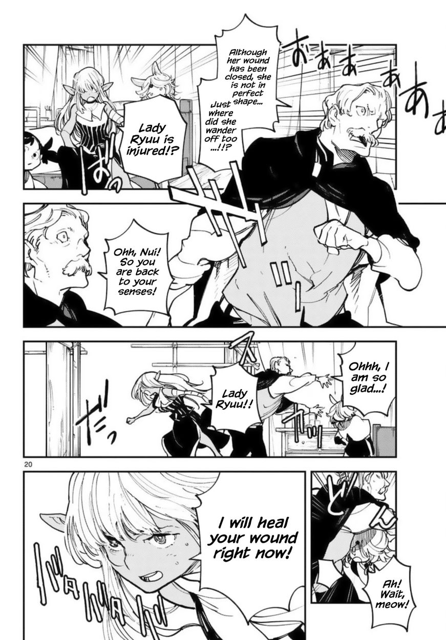 Yakuza Reincarnation: Yakuza Princess of Another World - Chapter 32 Page 20