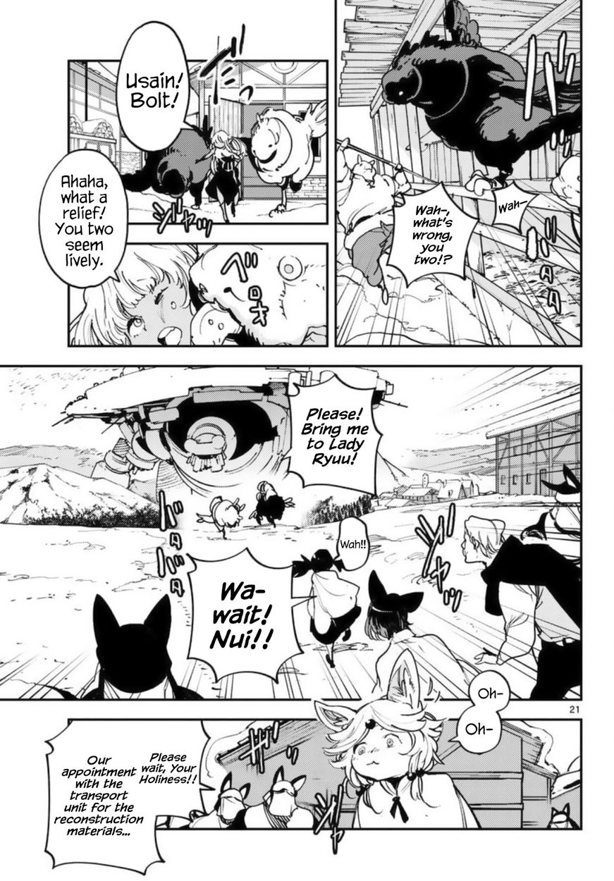 Yakuza Reincarnation: Yakuza Princess of Another World - Chapter 32 Page 21