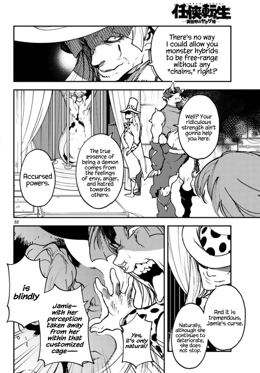 Yakuza Reincarnation: Yakuza Princess of Another World - Chapter 33 Page 32