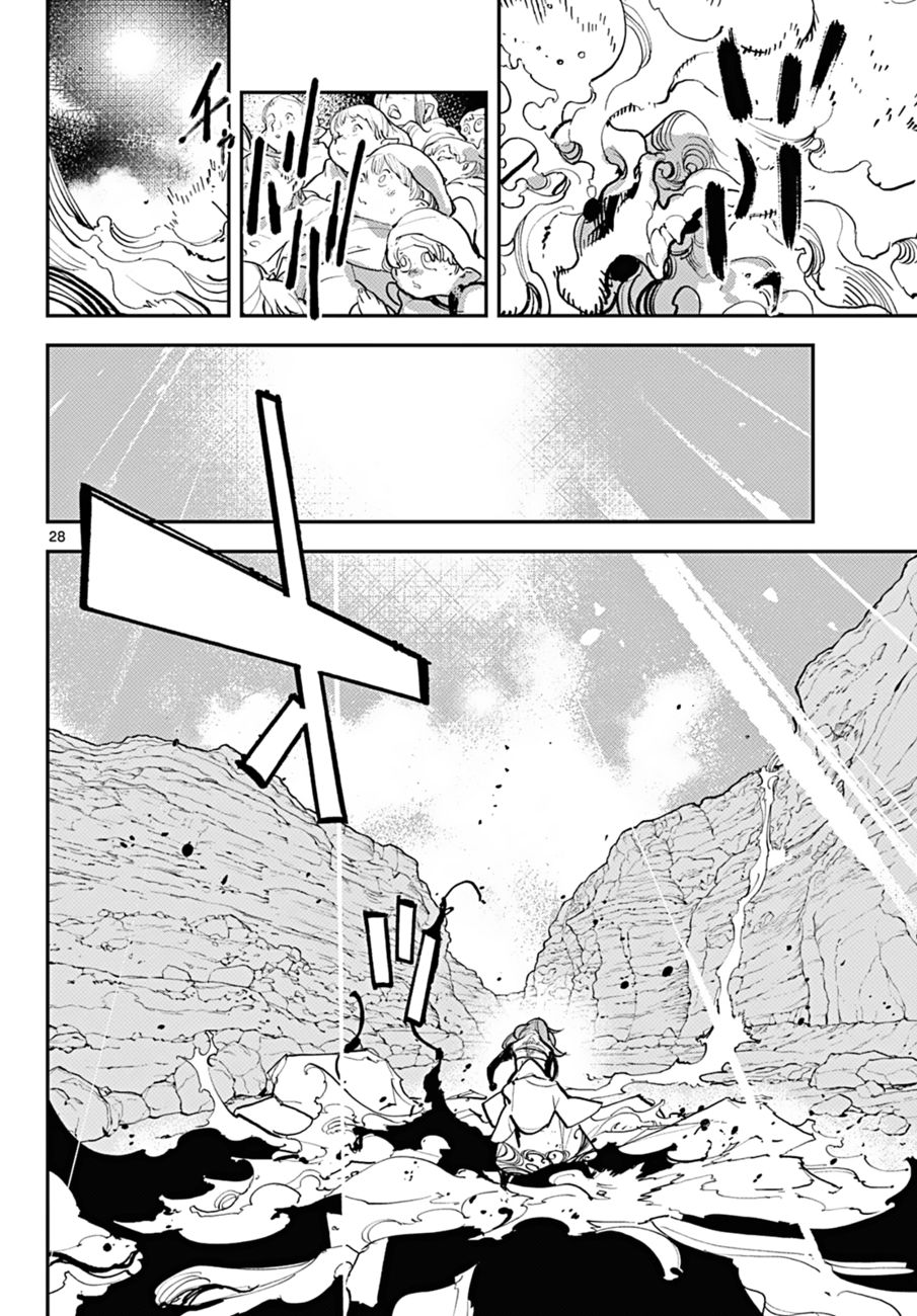 Yakuza Reincarnation: Yakuza Princess of Another World - Chapter 41 Page 24