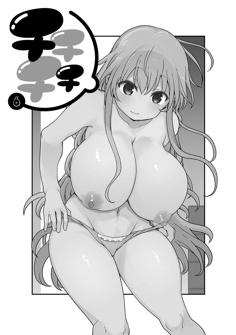 Chichi Chichi - Chapter 88 Page 2