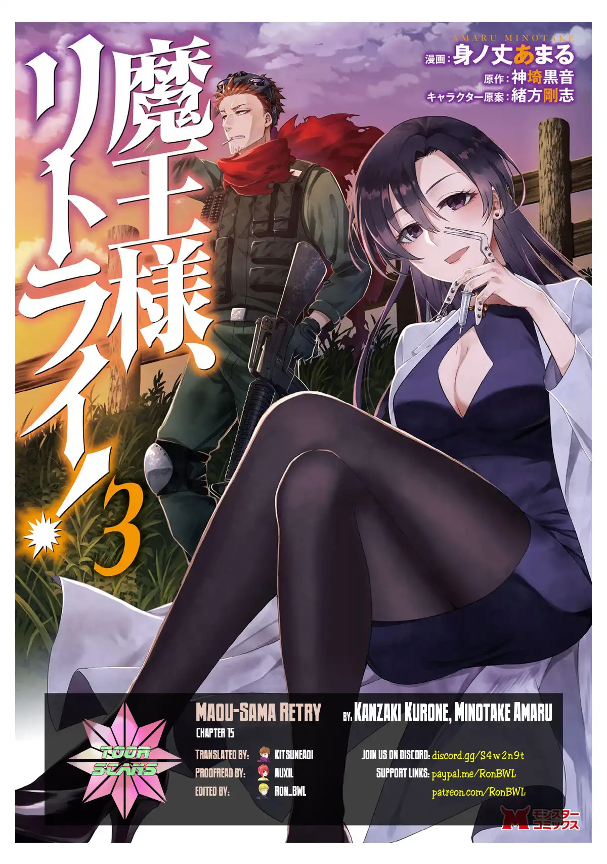 Maou-sama, Retry! - Chapter 15 Page 1