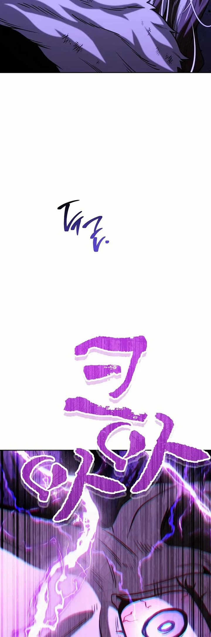 Dungeon Reset - Chapter 245 Page 50