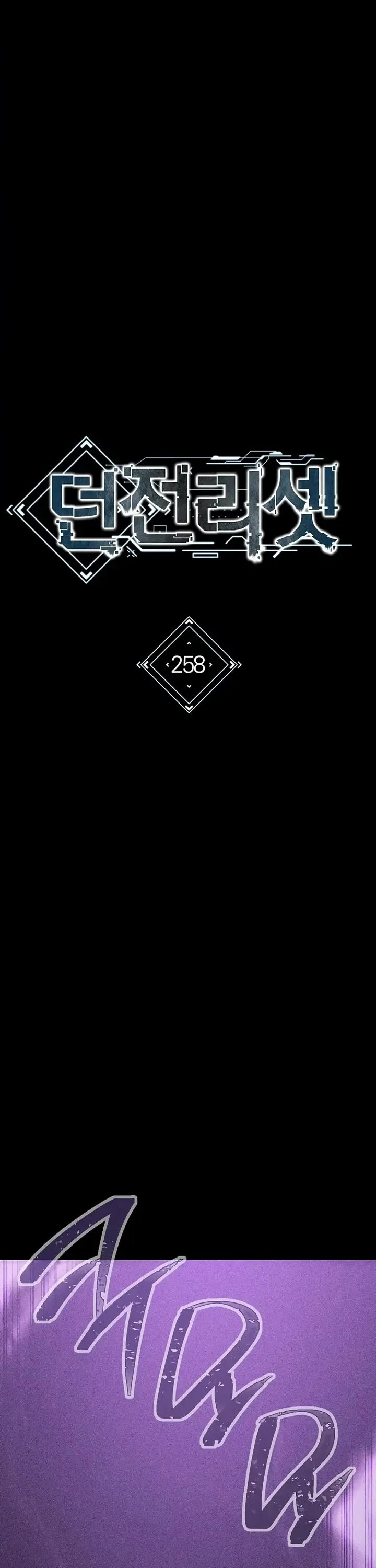 Dungeon Reset - Chapter 258 Page 12