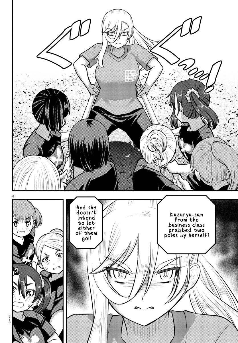 Yankee JK Kuzuhana-chan - Chapter 232 Page 6