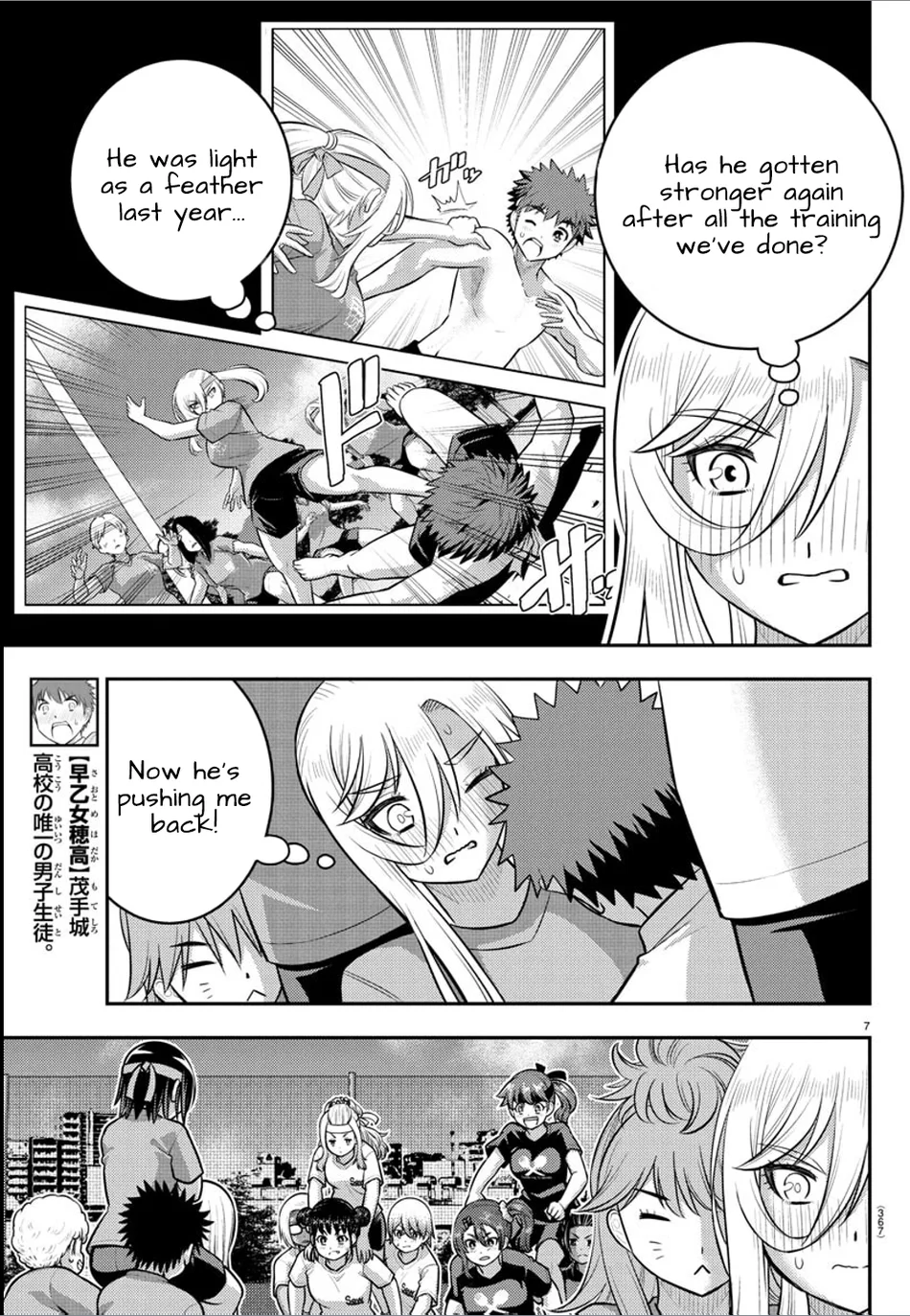Yankee JK Kuzuhana-chan - Chapter 236 Page 7