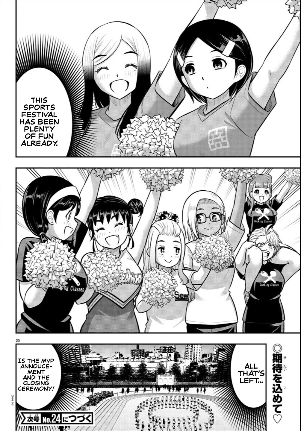 Yankee JK Kuzuhana-chan - Chapter 237 Page 20