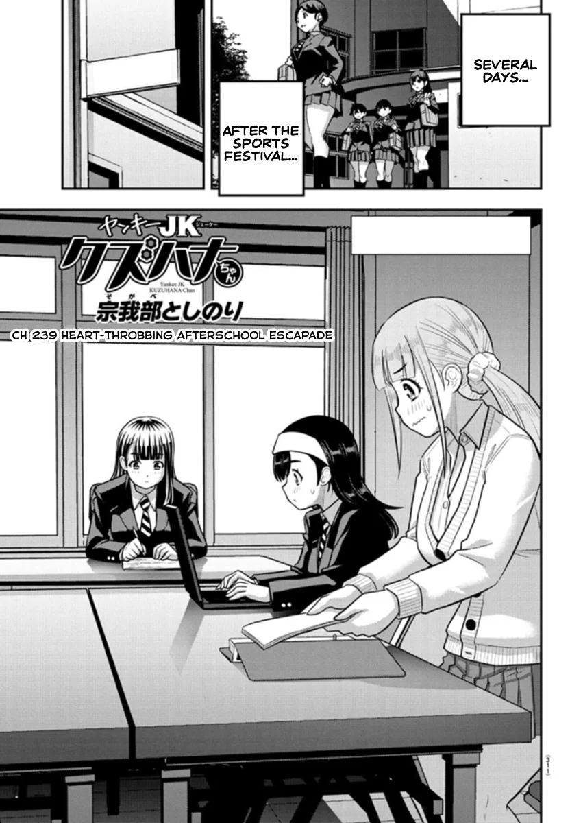 Yankee JK Kuzuhana-chan - Chapter 239 Page 1