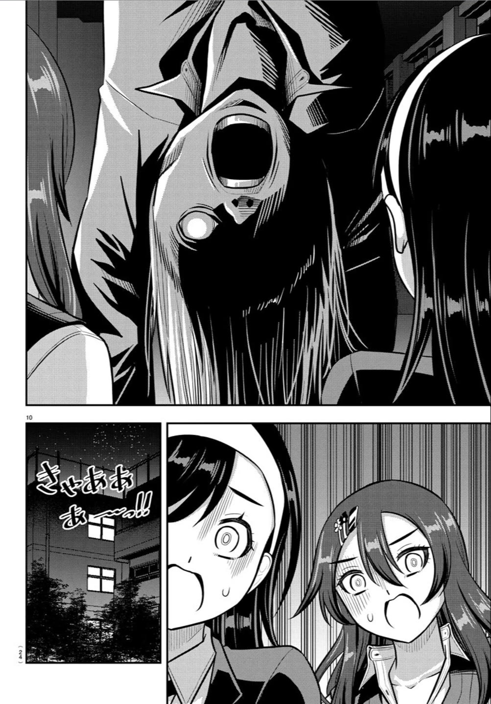 Yankee JK Kuzuhana-chan - Chapter 240 Page 11