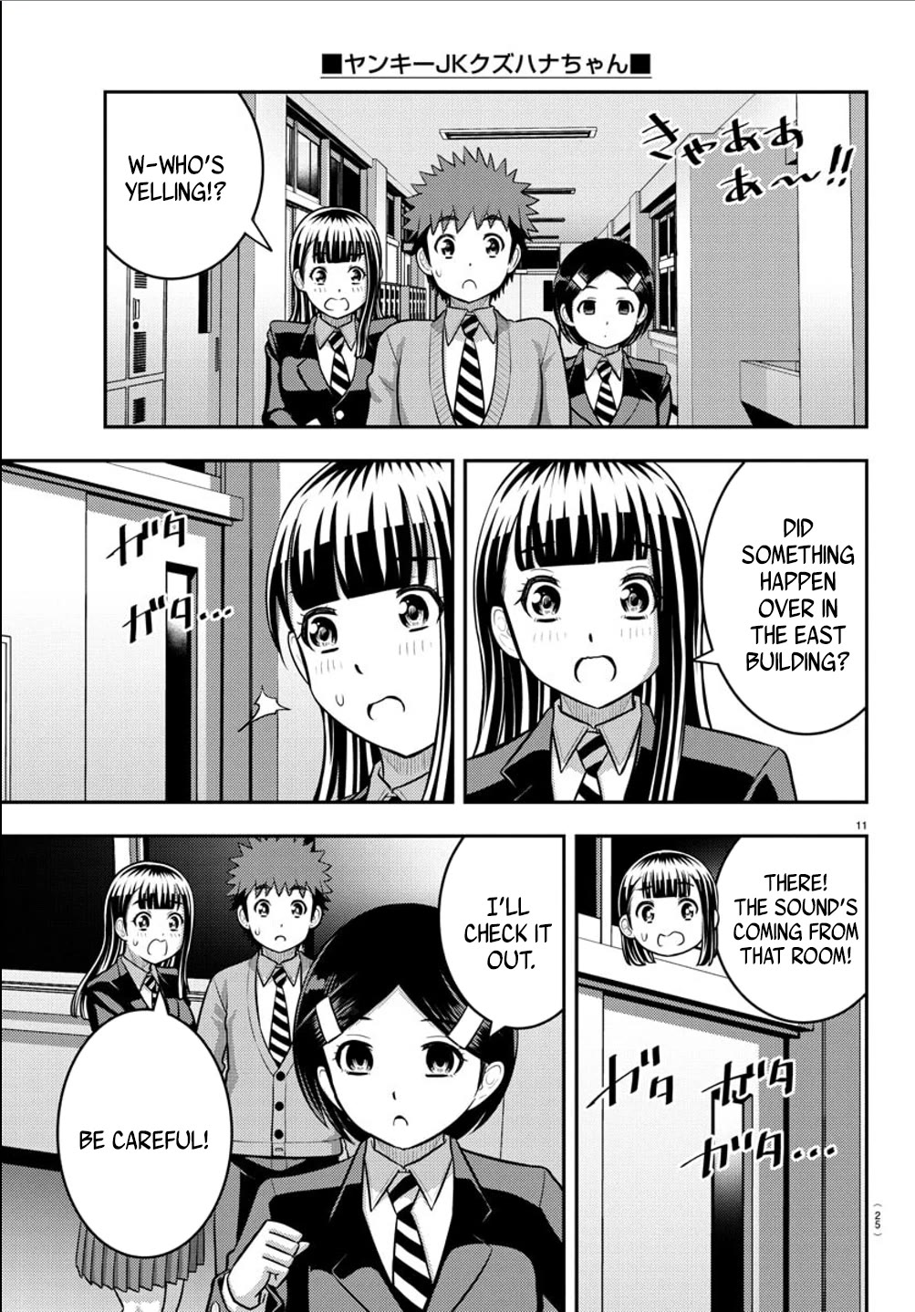 Yankee JK Kuzuhana-chan - Chapter 240 Page 12