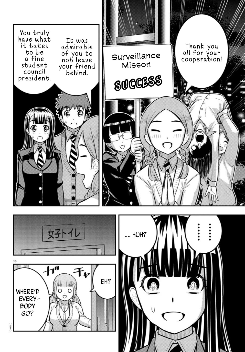 Yankee JK Kuzuhana-chan - Chapter 240 Page 19