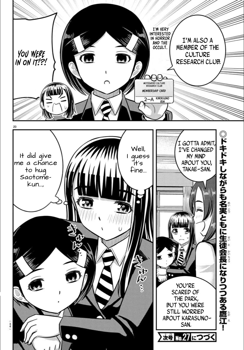 Yankee JK Kuzuhana-chan - Chapter 240 Page 21
