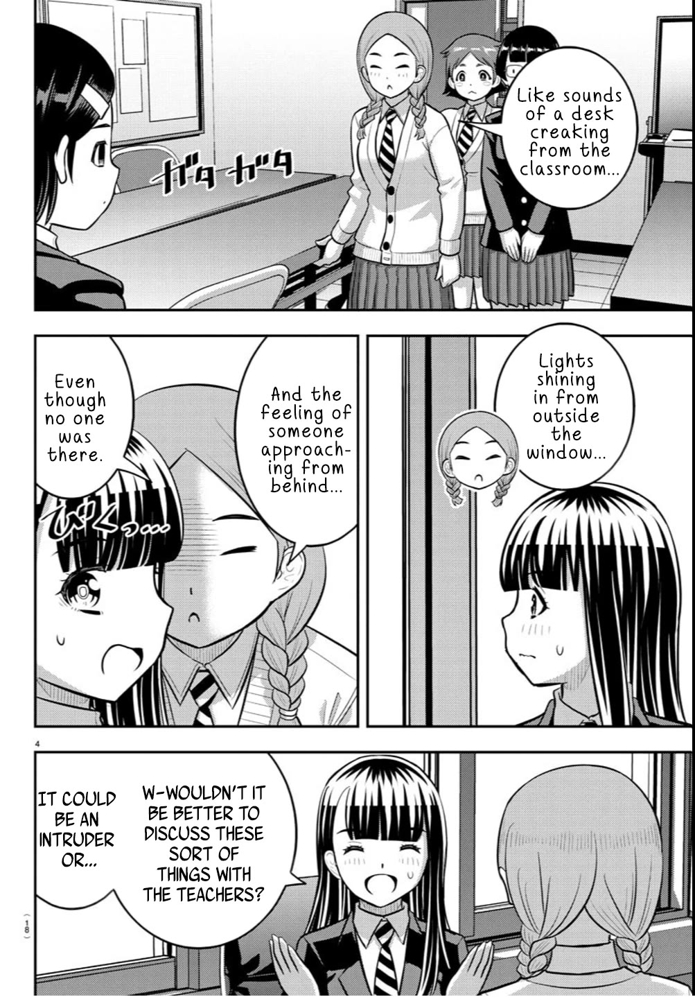 Yankee JK Kuzuhana-chan - Chapter 240 Page 5