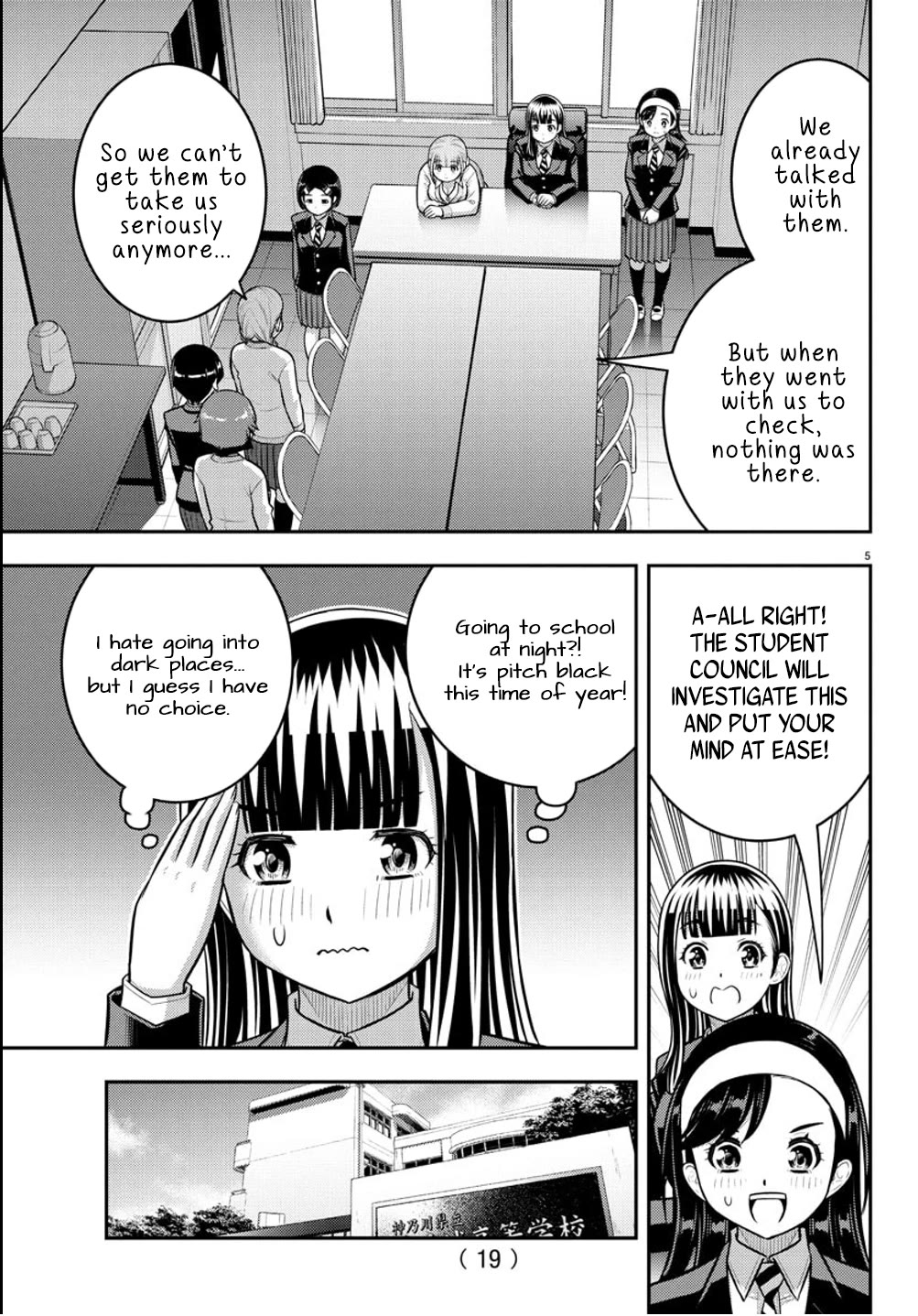 Yankee JK Kuzuhana-chan - Chapter 240 Page 6