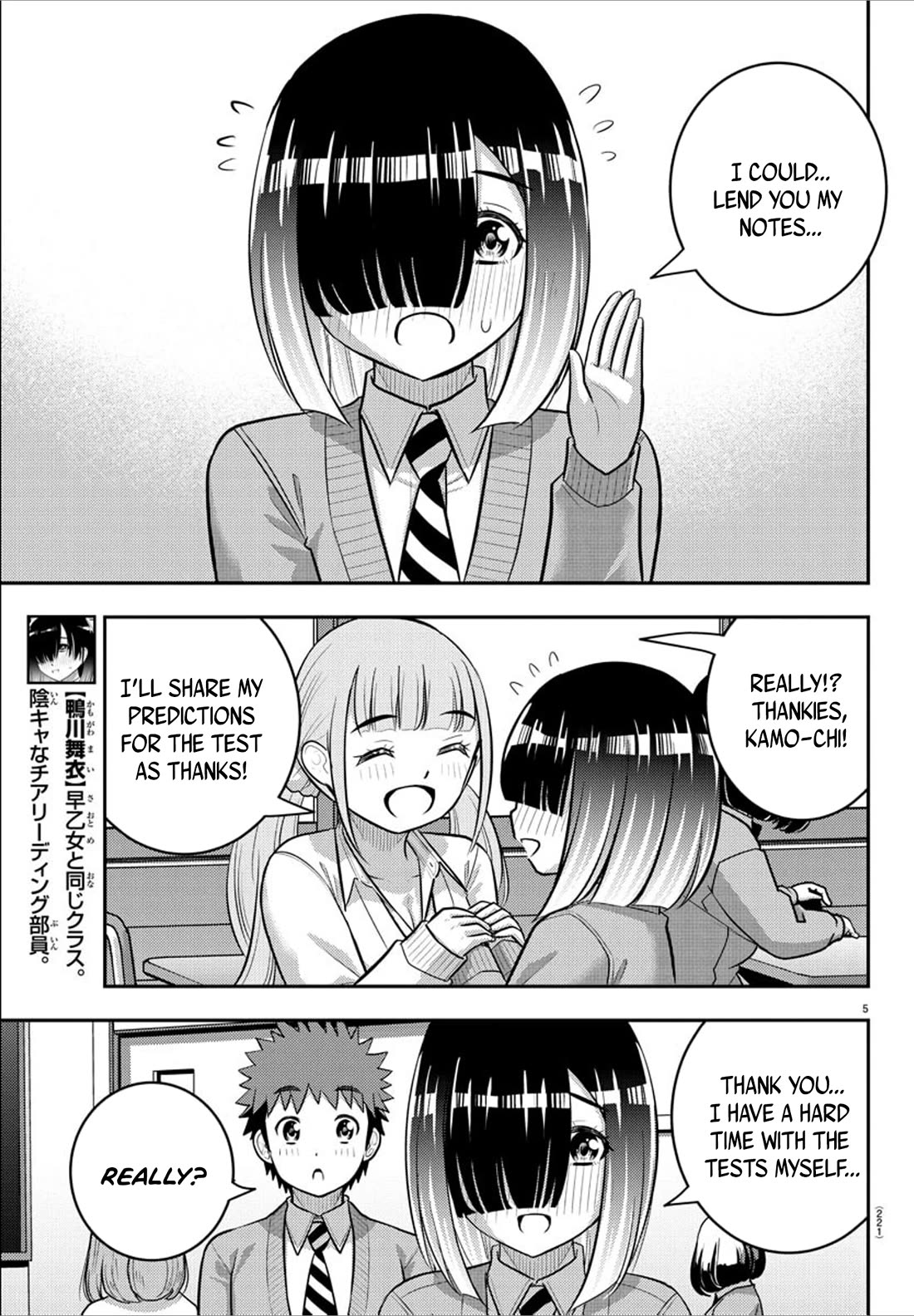 Yankee JK Kuzuhana-chan - Chapter 241 Page 5