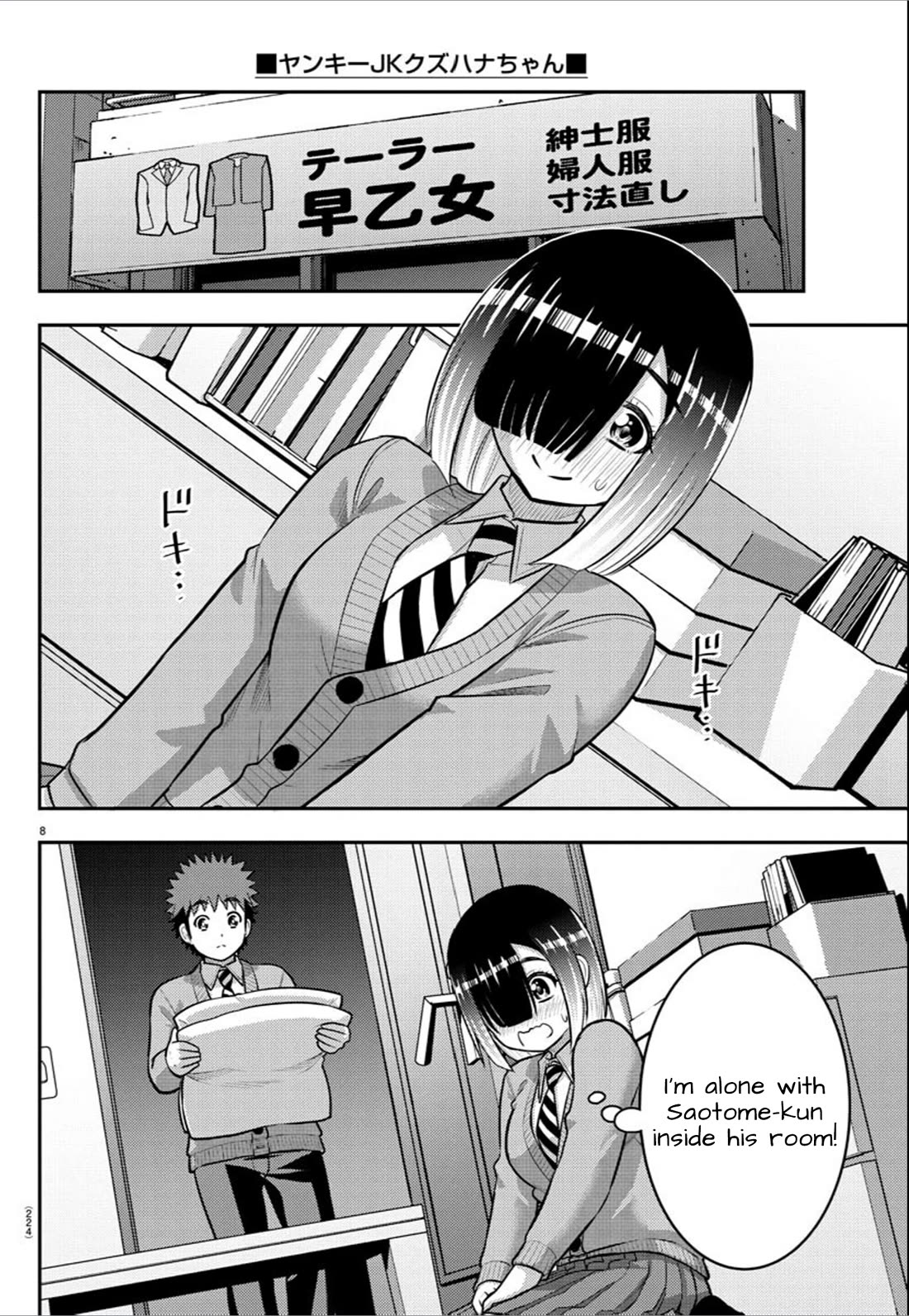 Yankee JK Kuzuhana-chan - Chapter 241 Page 8