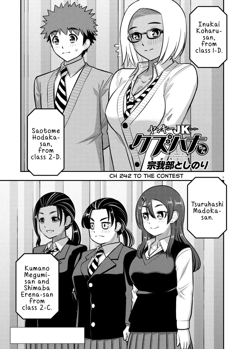 Yankee JK Kuzuhana-chan - Chapter 242 Page 1