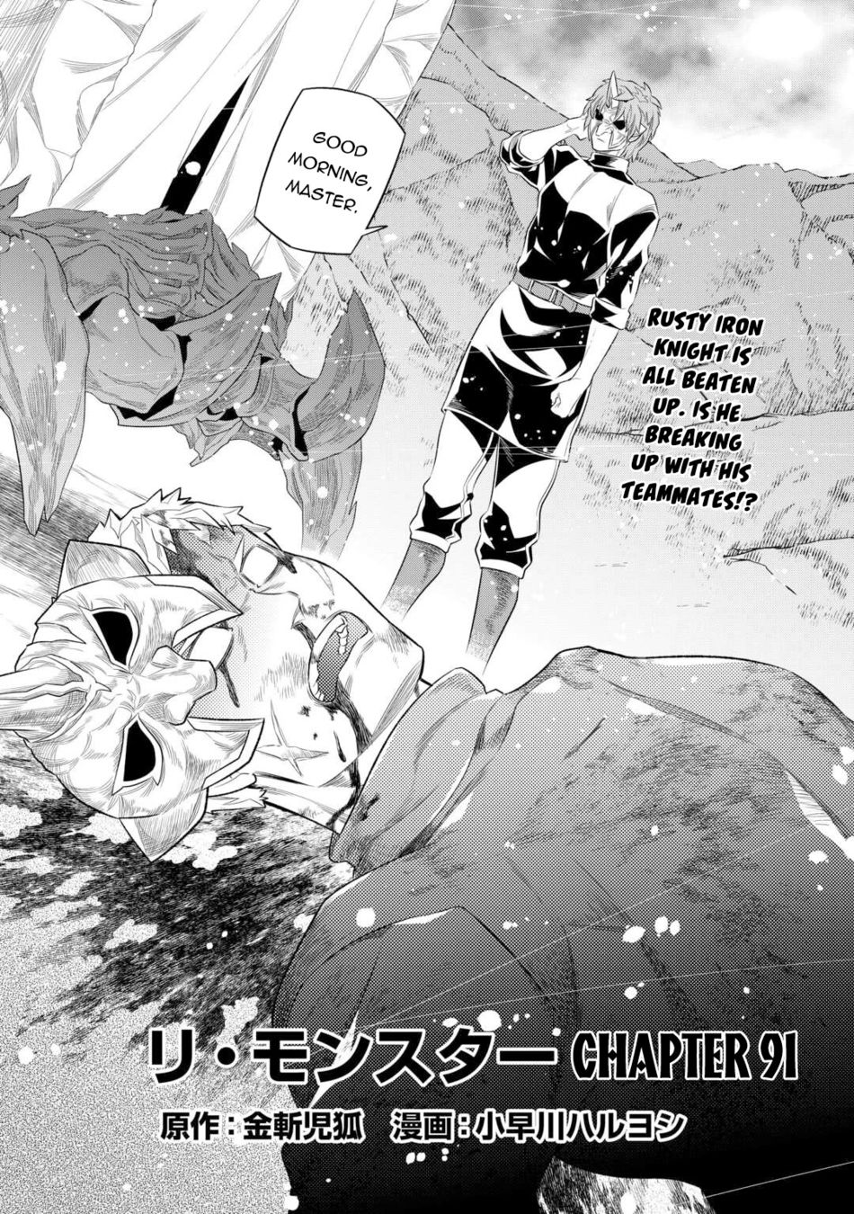 Re:Monster - Chapter 91 Page 3