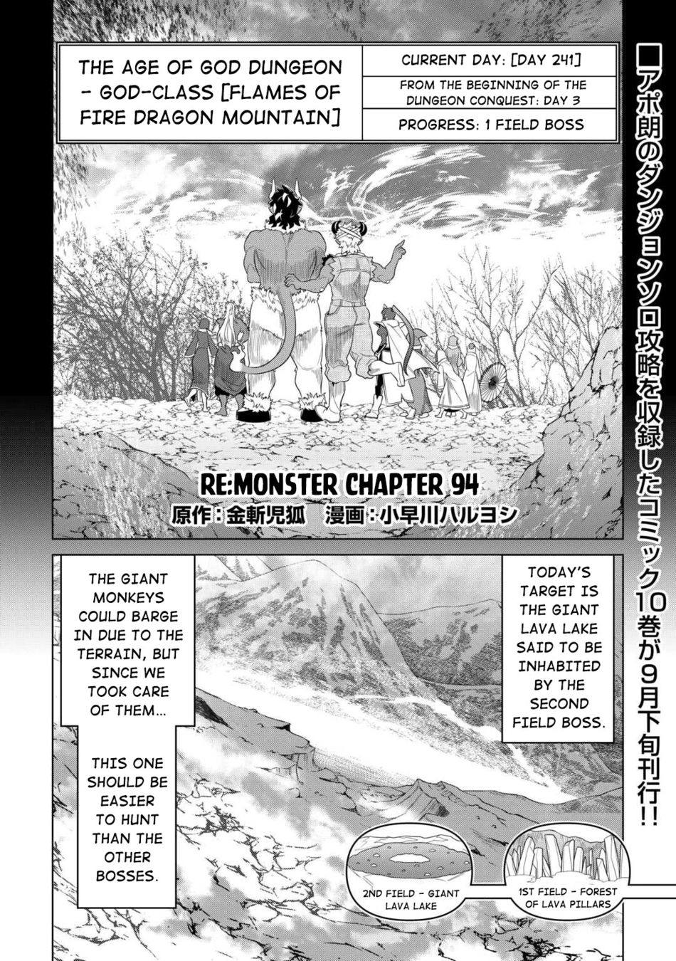 Re:Monster - Chapter 94 Page 2
