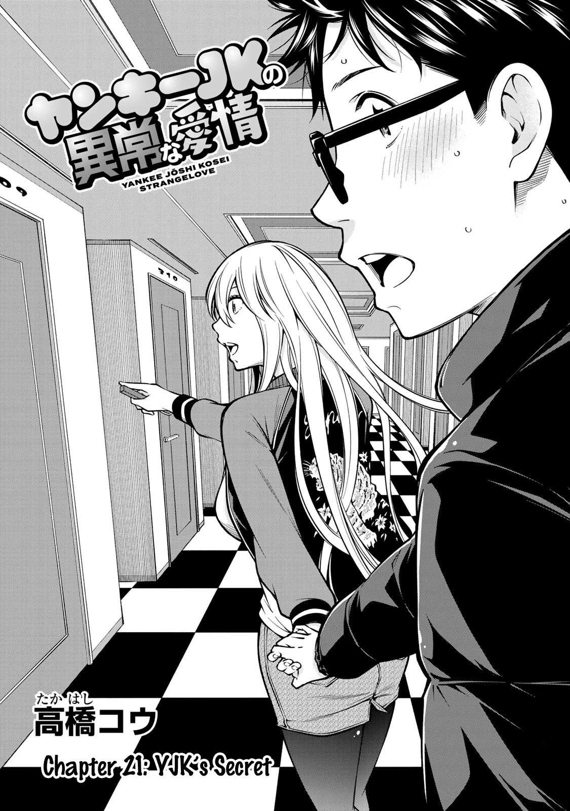 Yankee JK no Ijou na Aijou - Chapter 21 Page 2