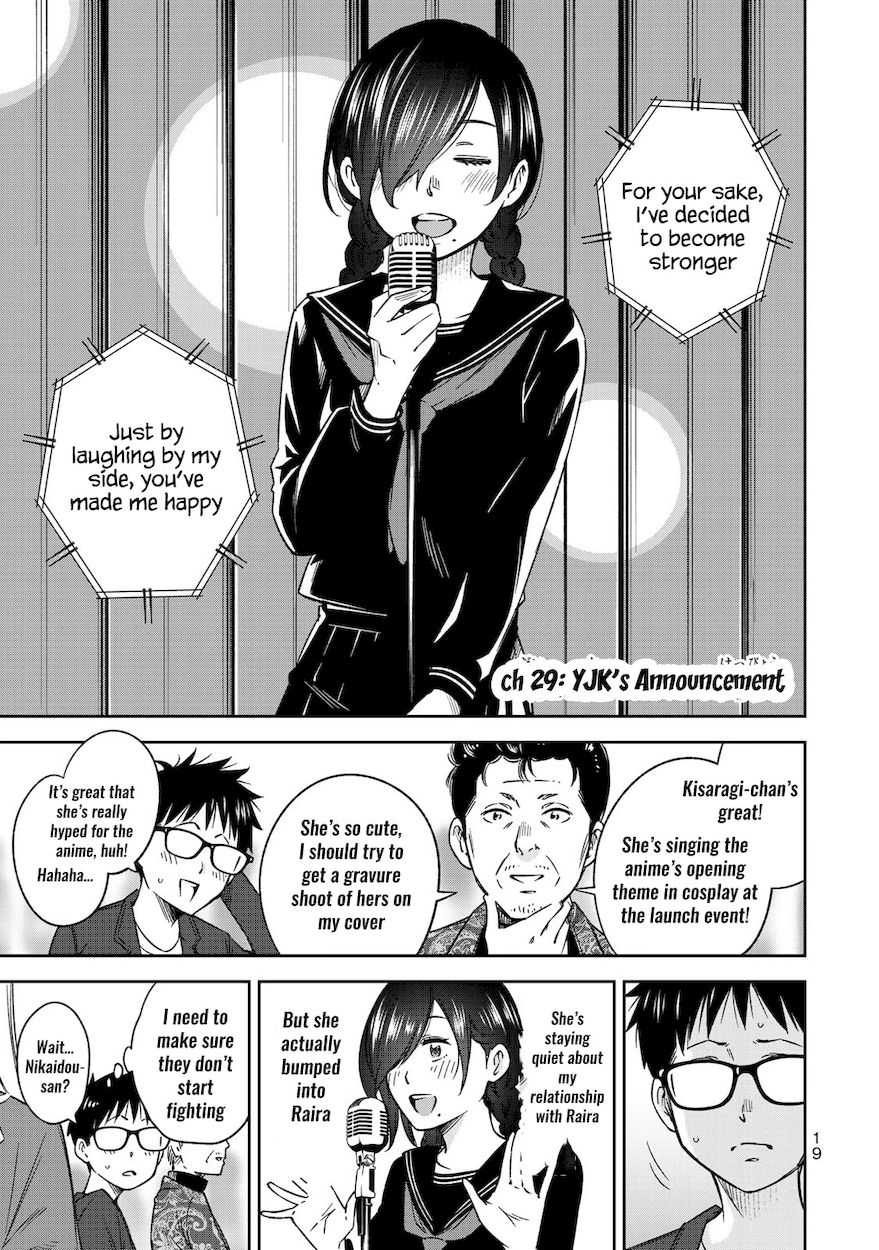 Yankee JK no Ijou na Aijou - Chapter 29 Page 1