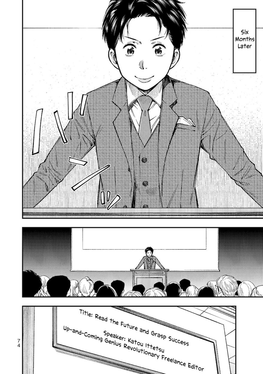 Yankee JK no Ijou na Aijou - Chapter 31 Page 19