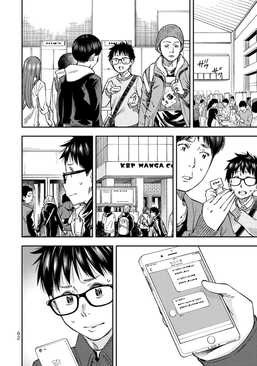 Yankee JK no Ijou na Aijou - Chapter 31 Page 7