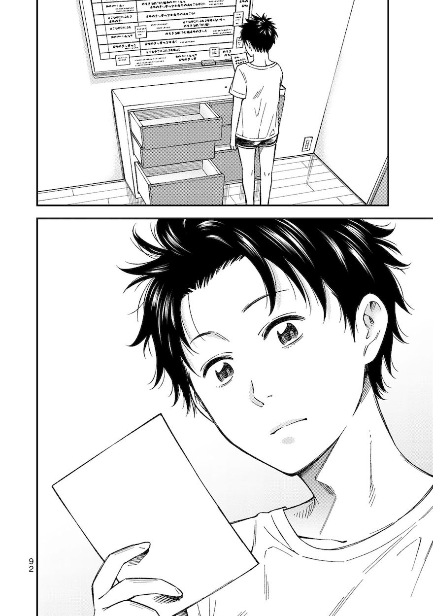 Yankee JK no Ijou na Aijou - Chapter 32 Page 18