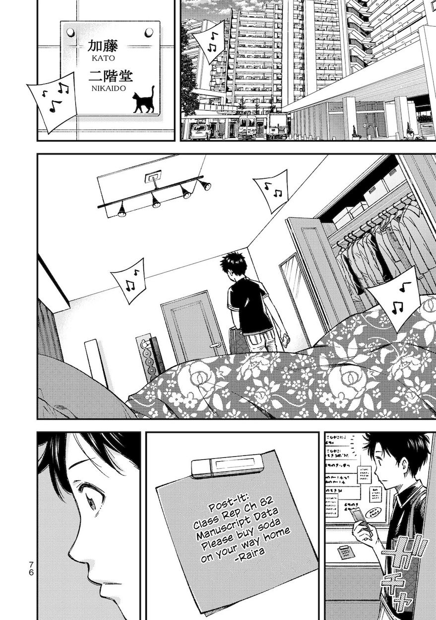 Yankee JK no Ijou na Aijou - Chapter 32 Page 2