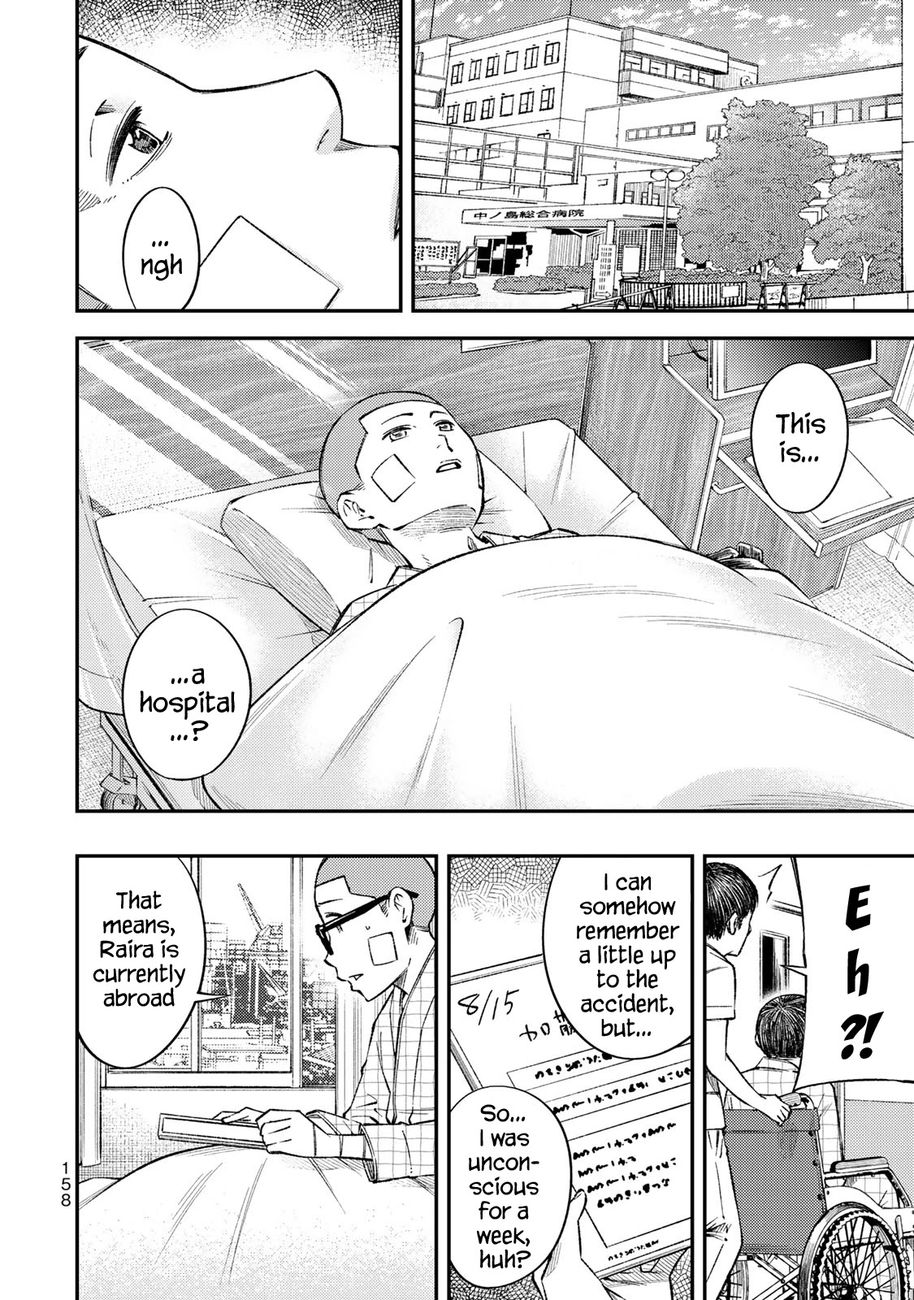 Yankee JK no Ijou na Aijou - Chapter 36 Page 16