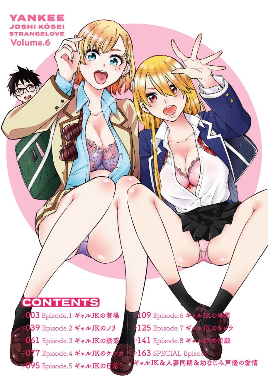 Yankee JK no Ijou na Aijou - Chapter 37 Page 2