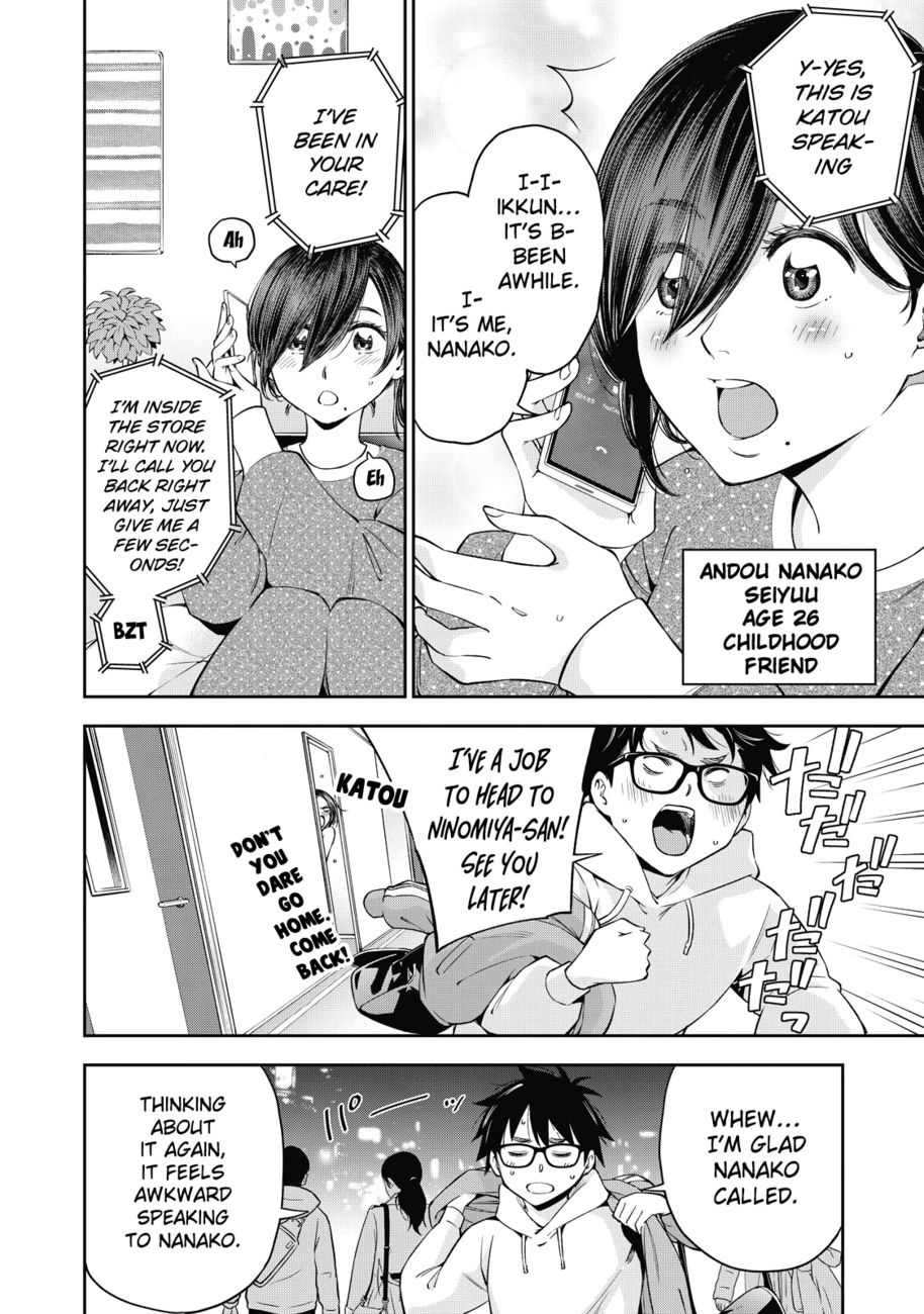 Yankee JK no Ijou na Aijou - Chapter 37 Page 27