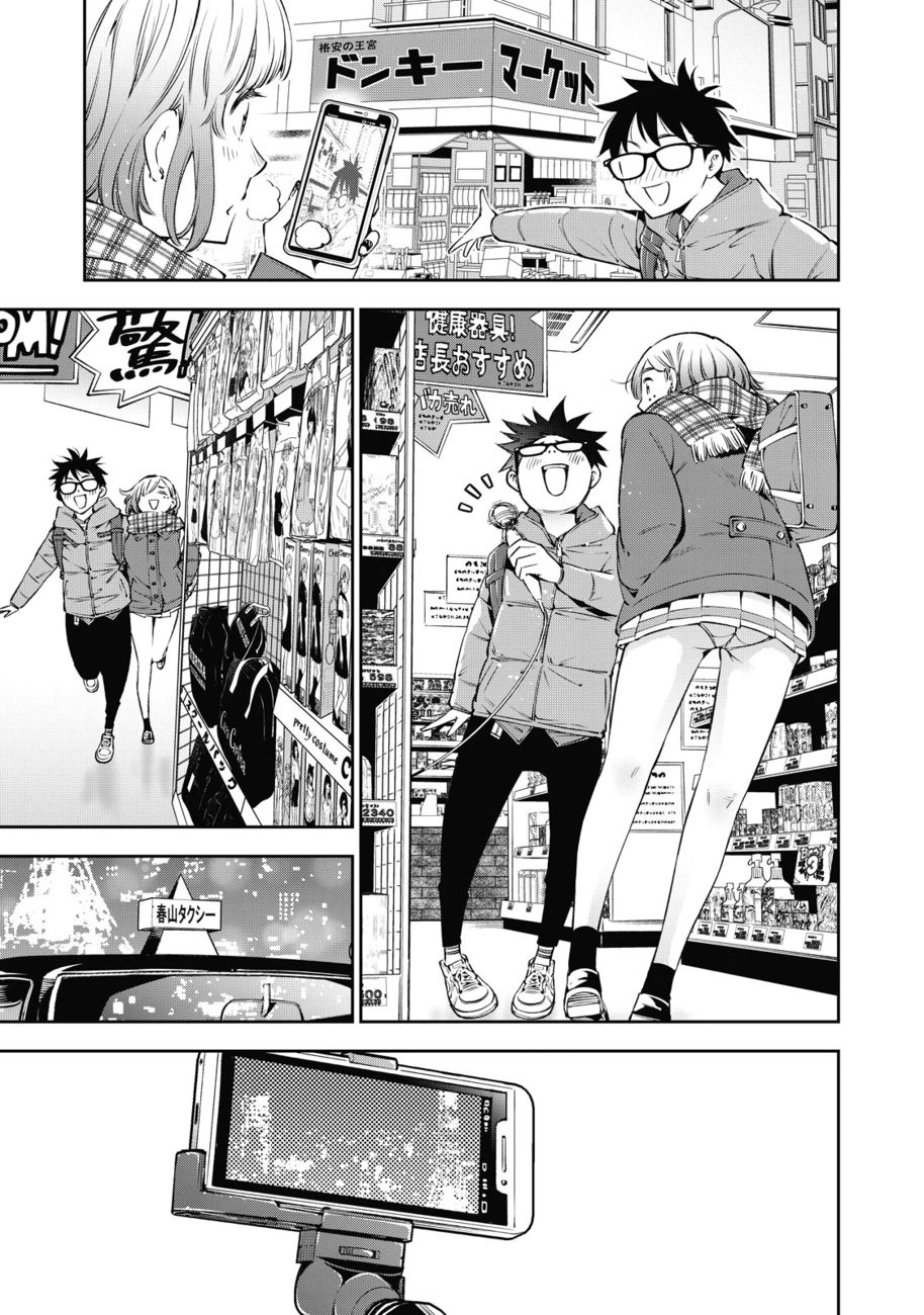 Yankee JK no Ijou na Aijou - Chapter 38 Page 18