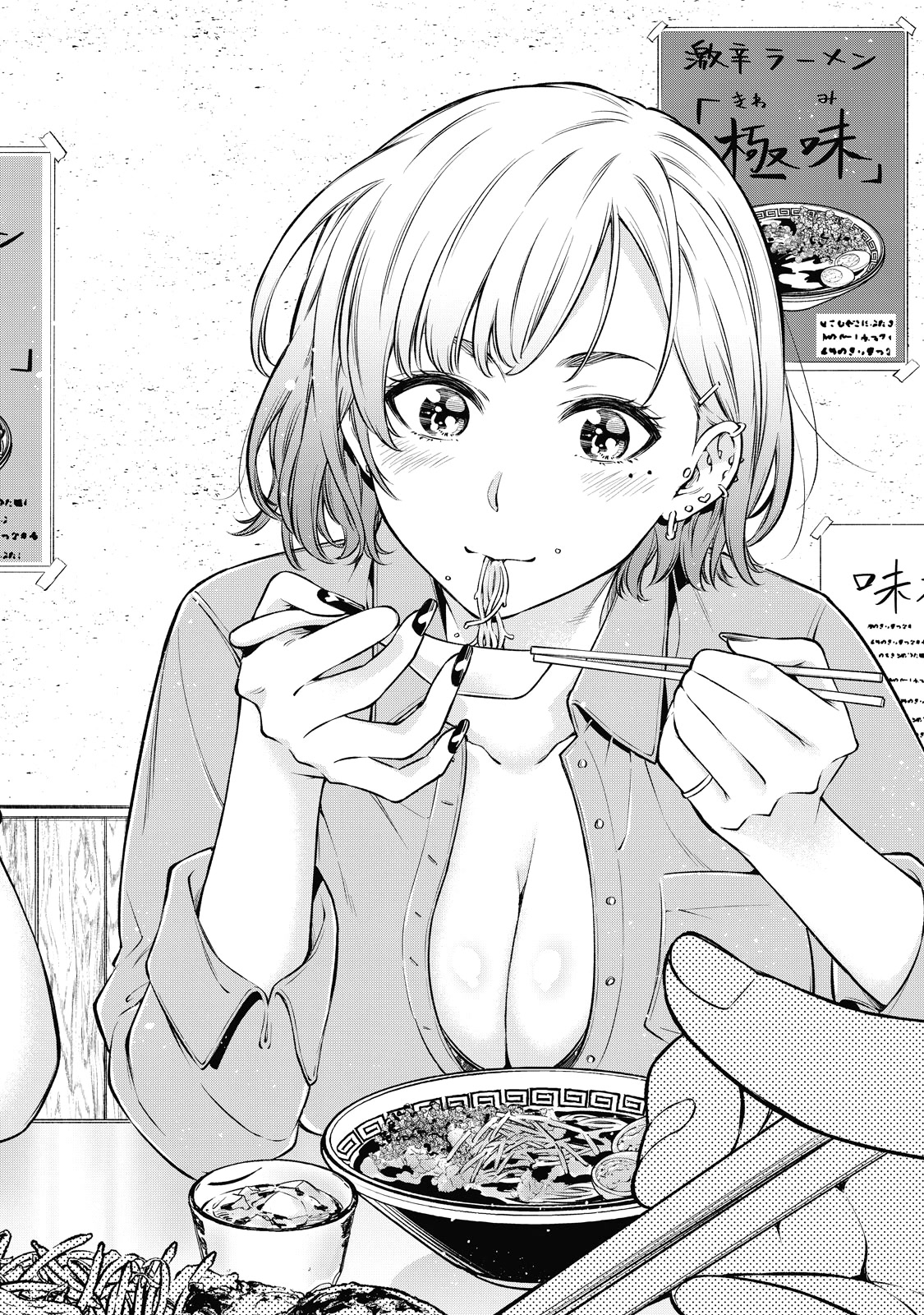 Yankee JK no Ijou na Aijou - Chapter 44 Page 17