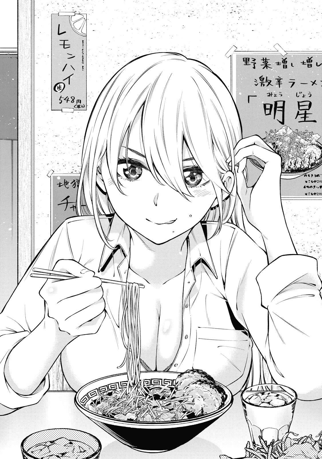 Yankee JK no Ijou na Aijou - Chapter 44 Page 18