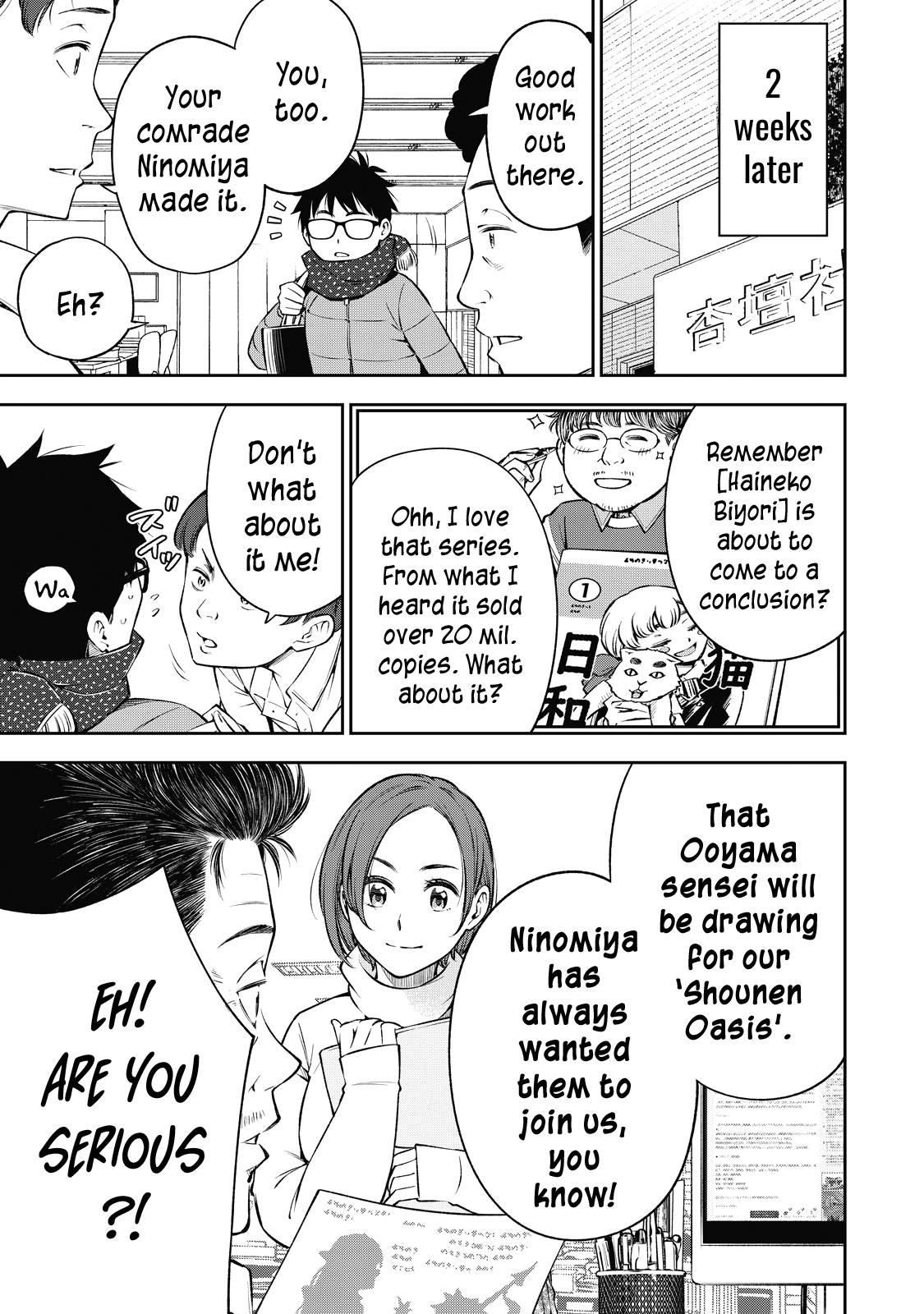 Yankee JK no Ijou na Aijou - Chapter 44 Page 6