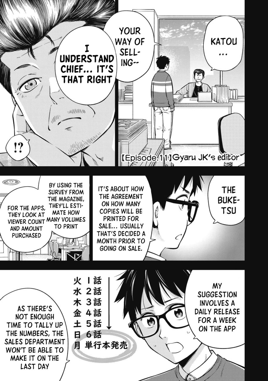 Yankee JK no Ijou na Aijou - Chapter 47 Page 2