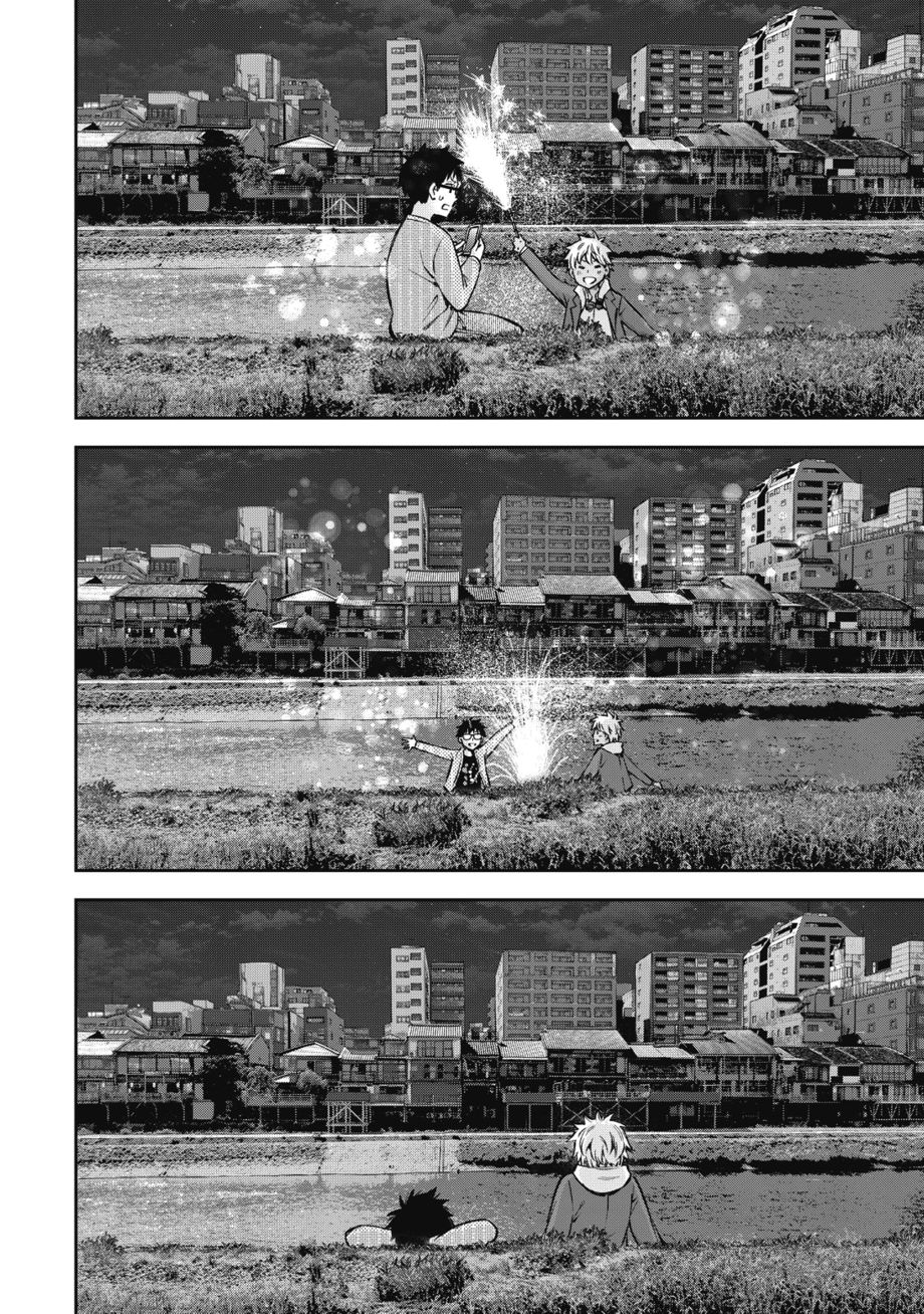 Yankee JK no Ijou na Aijou - Chapter 57 Page 13