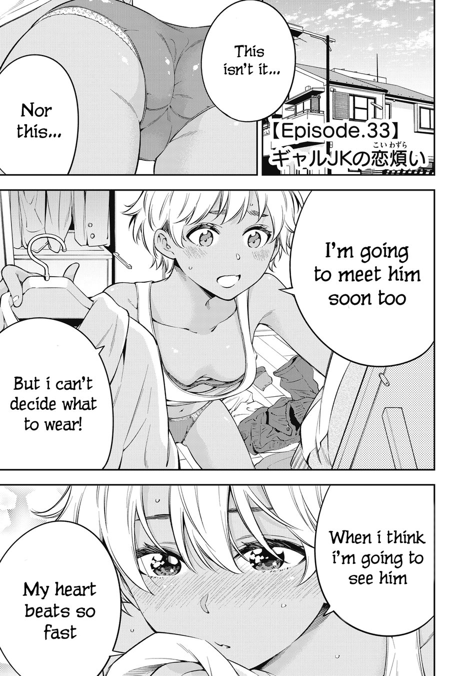 Yankee JK no Ijou na Aijou - Chapter 70 Page 1