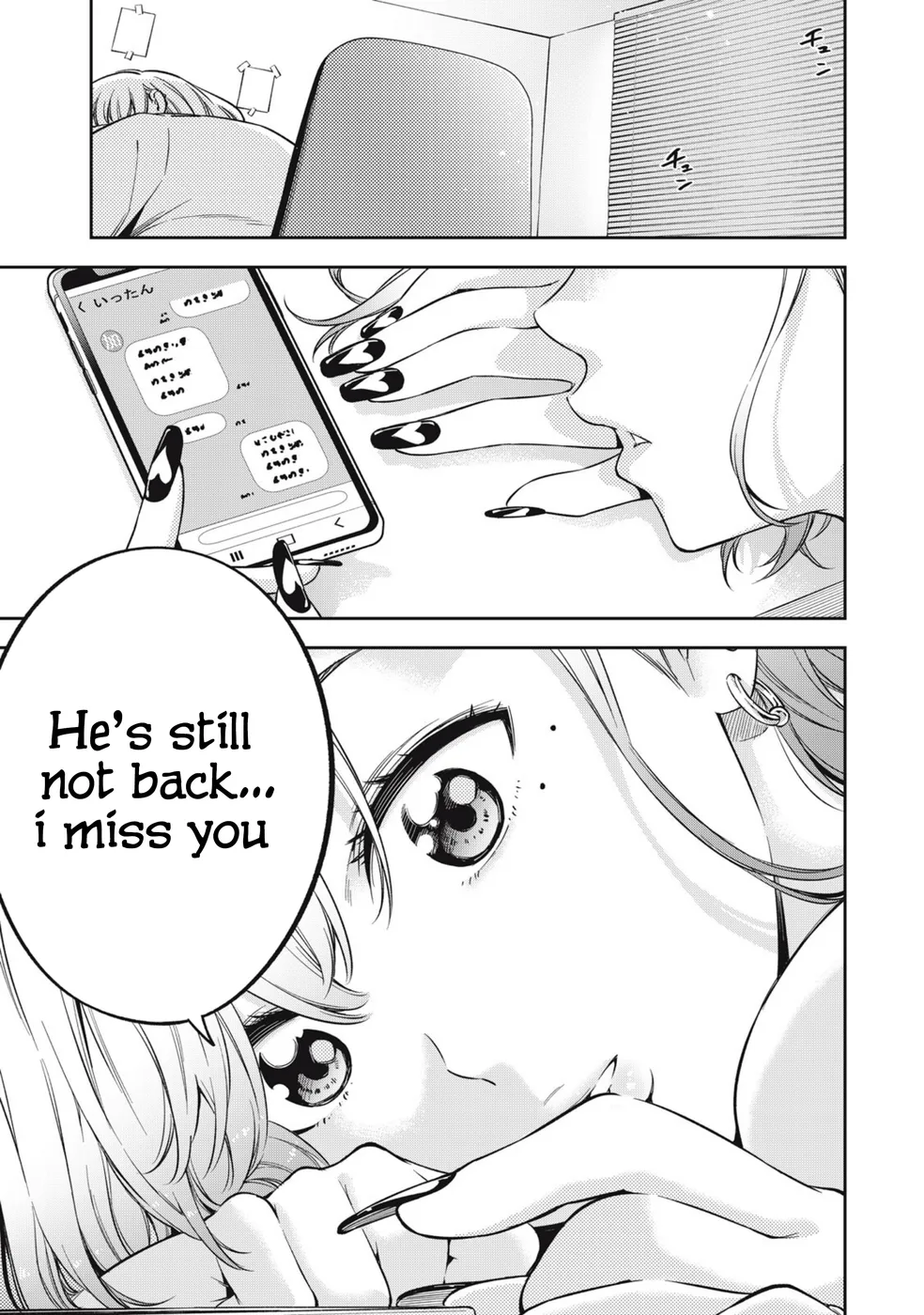 Yankee JK no Ijou na Aijou - Chapter 76 Page 15