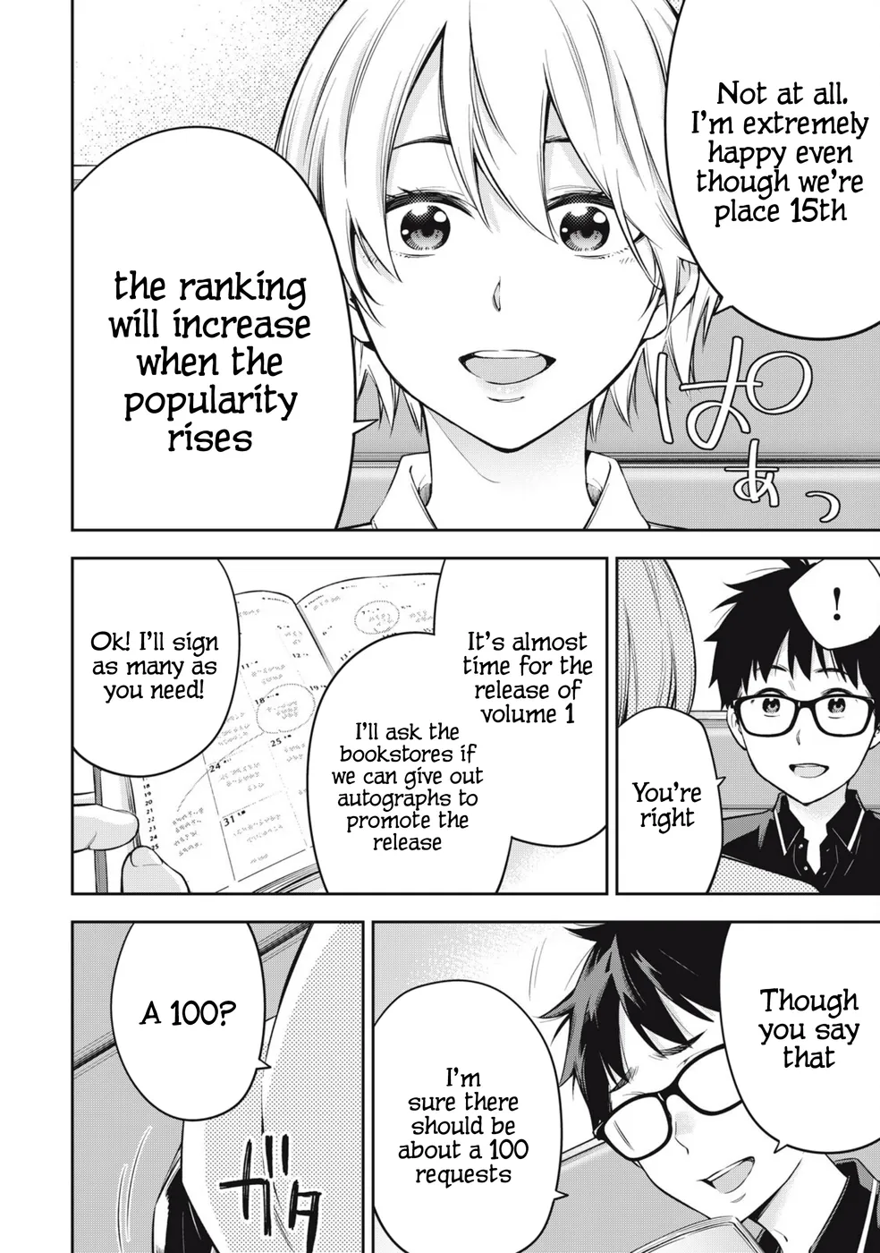 Yankee JK no Ijou na Aijou - Chapter 77 Page 2